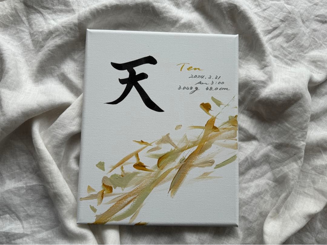 【書っぷkasui】書道家が書く「Tsunagariミモザ1点」送料無料