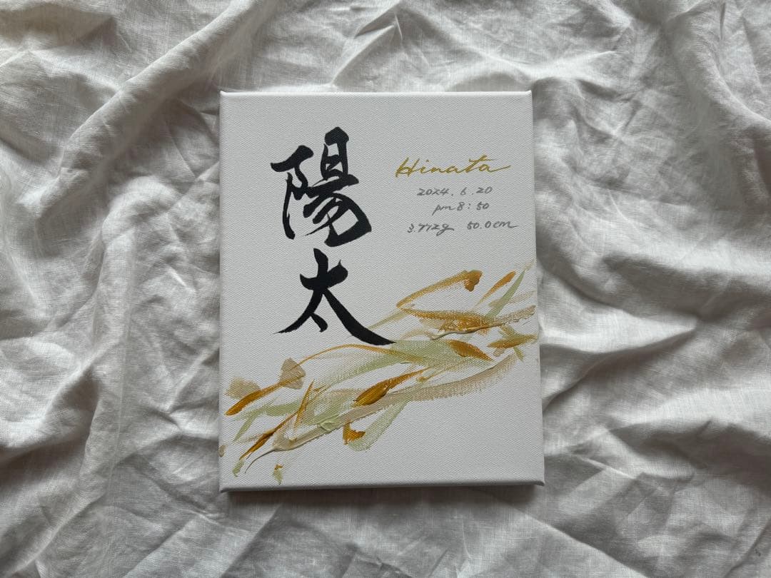 【書っぷkasui】書道家が書く「Tsunagariミモザ1点」送料無料