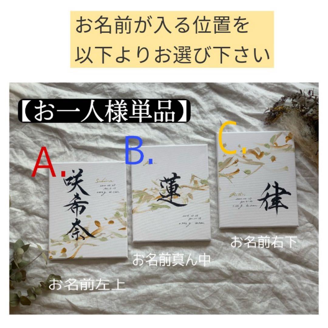 【書っぷkasui】書道家が書く「Tsunagariミモザ1点」送料無料