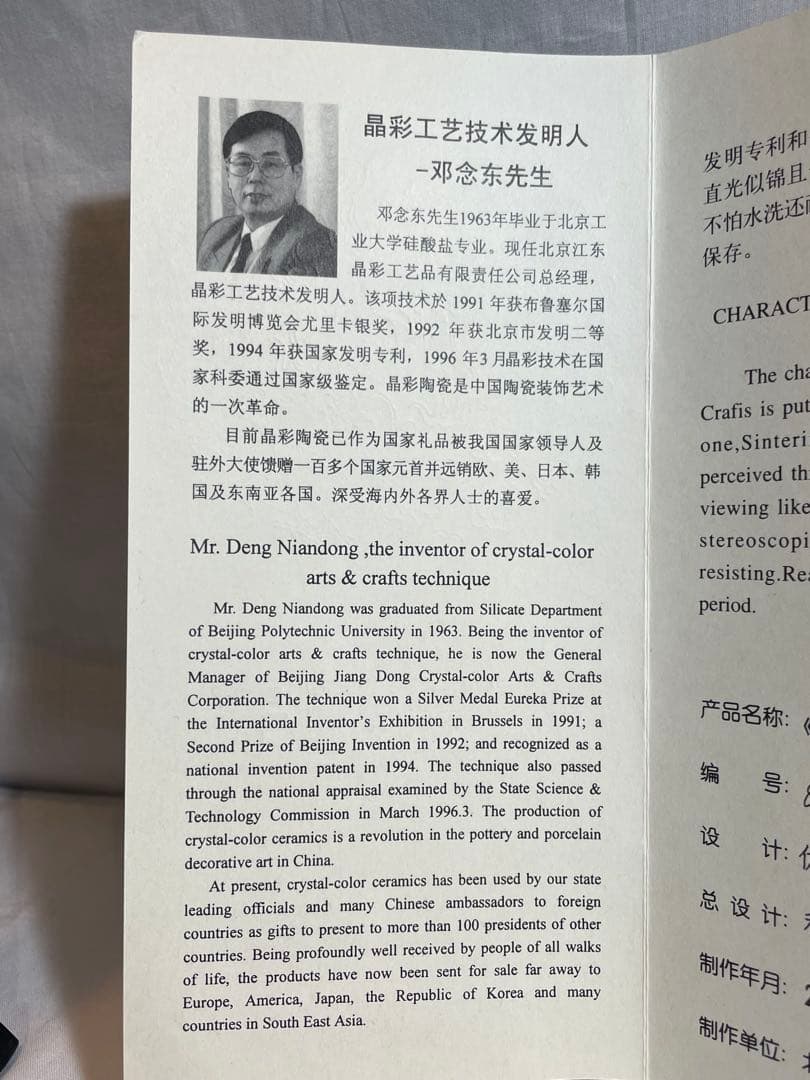 中国古美術・陶磁器の中皿・風景絵・置物茶道具