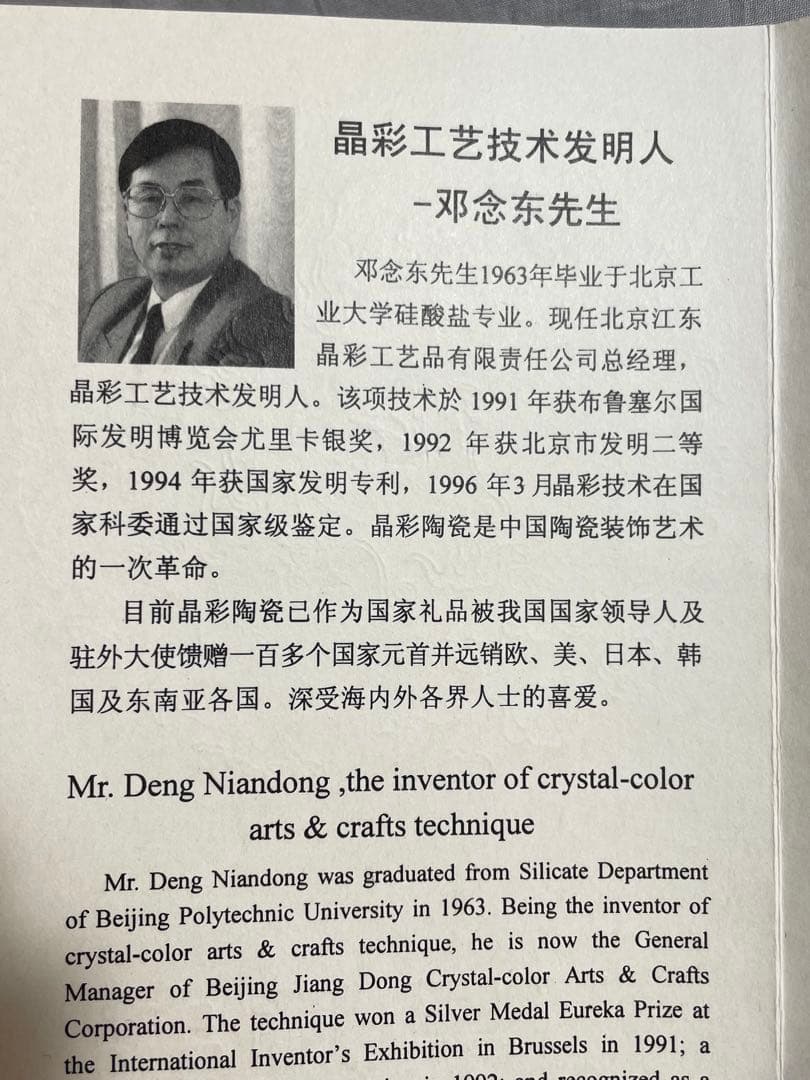 中国古美術・陶磁器の中皿・風景絵・置物茶道具