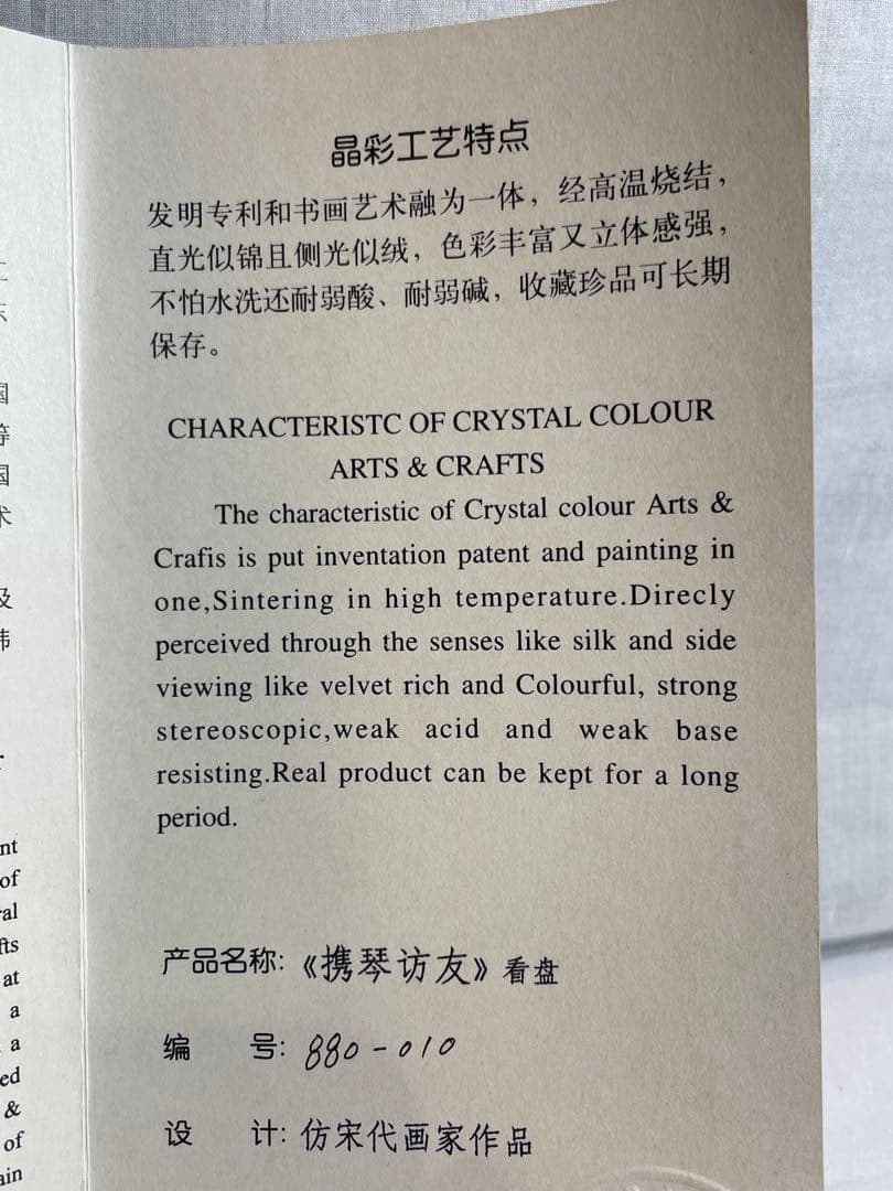 中国古美術・陶磁器の中皿・風景絵・置物茶道具