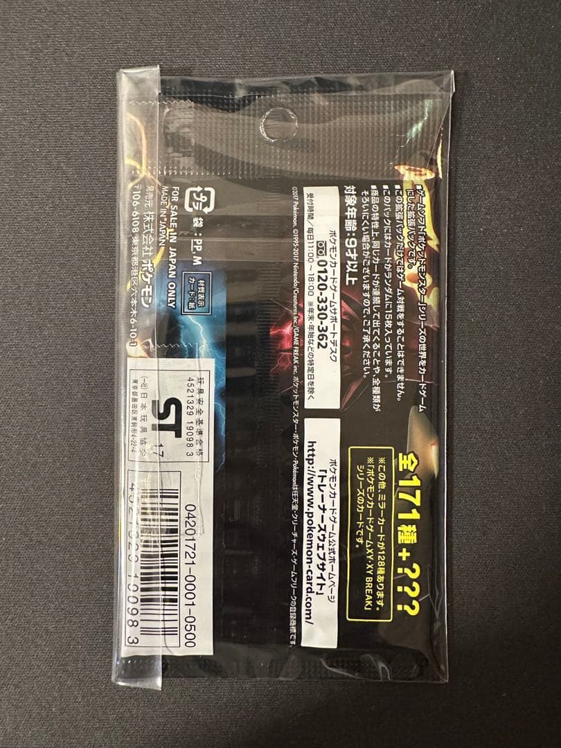 【希少品】 THE BEST OF XY 未開封パック ザ・ベスト・オブXY