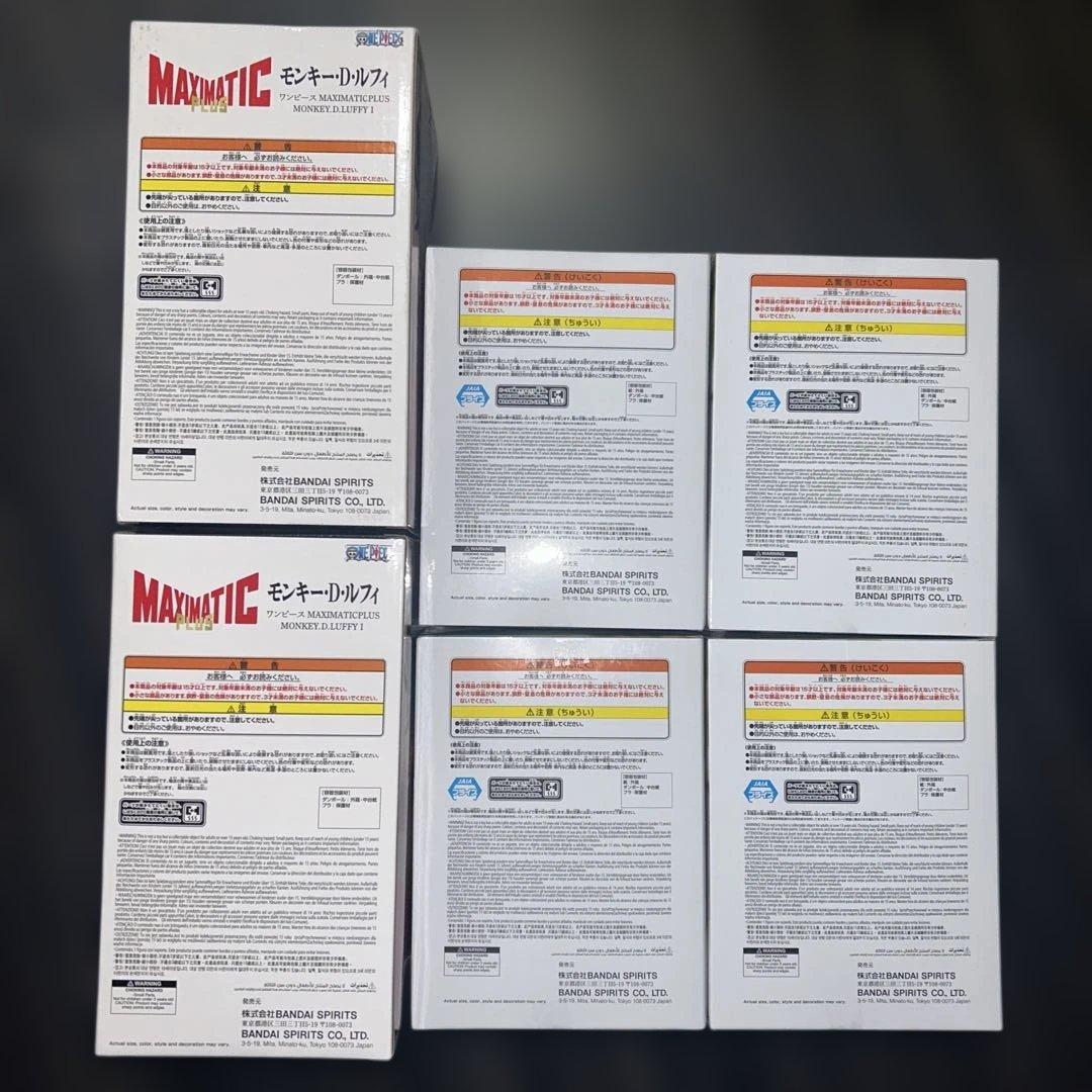 ワンピース　戦光絶景　フィギュア　ルフィ　ギア4 ボルサリーノ　黄猿