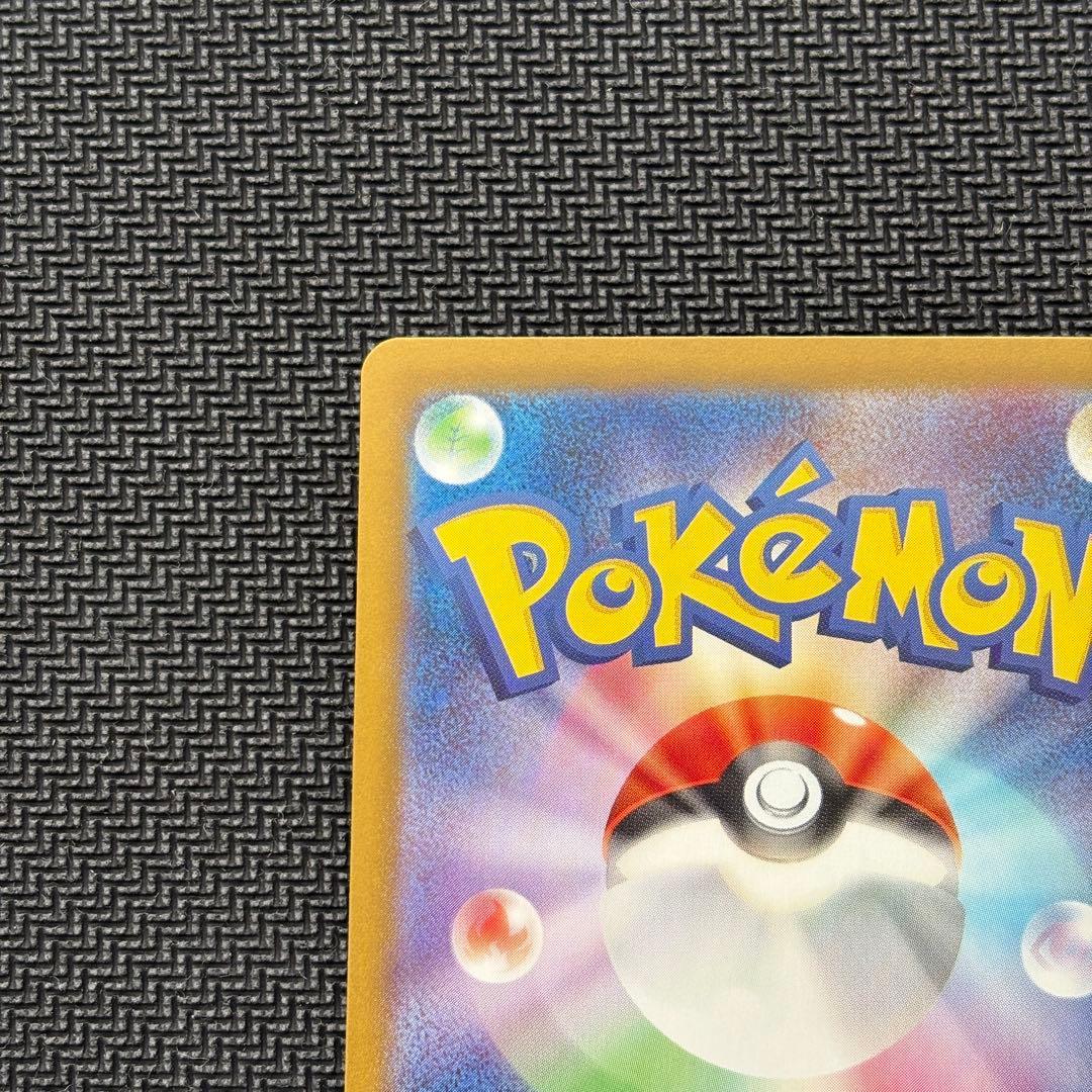 美品 メガリザードンX ex sar