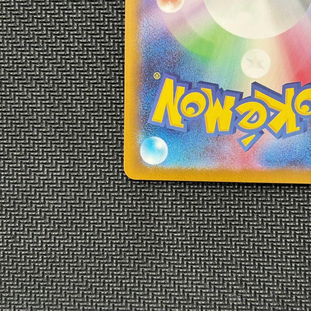 美品 メガリザードンX ex sar