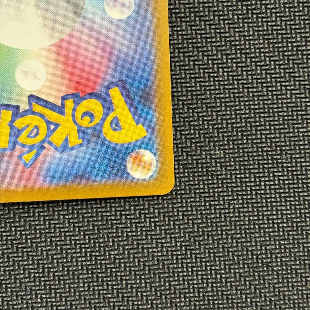 美品 メガリザードンX ex sar