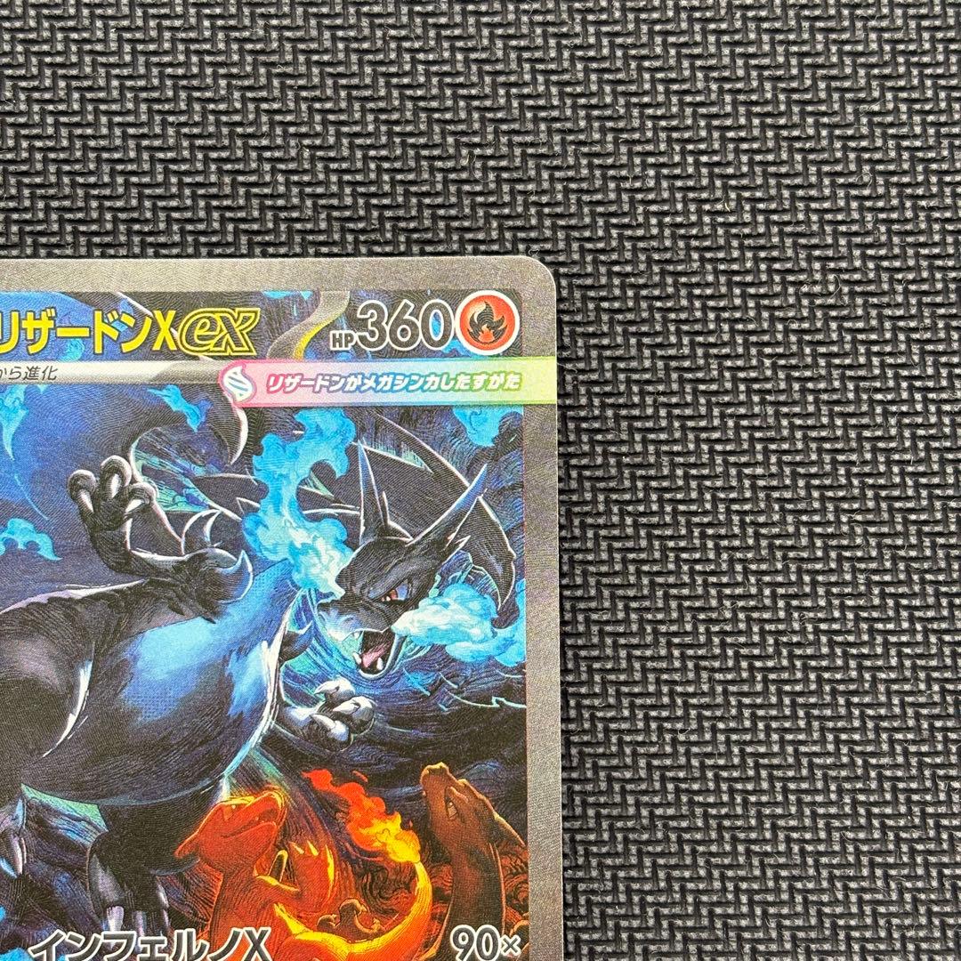 美品 メガリザードンX ex sar