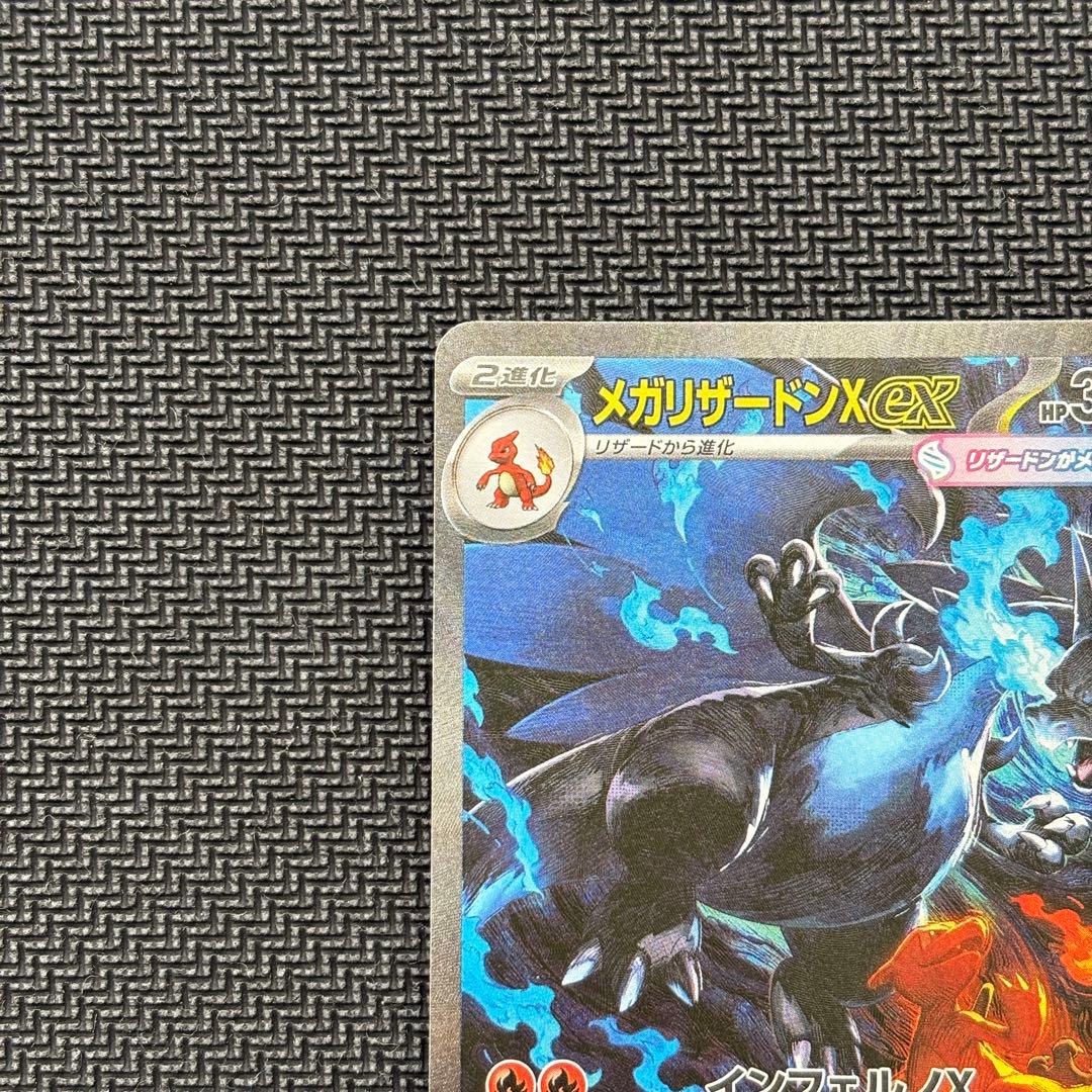 美品 メガリザードンX ex sar