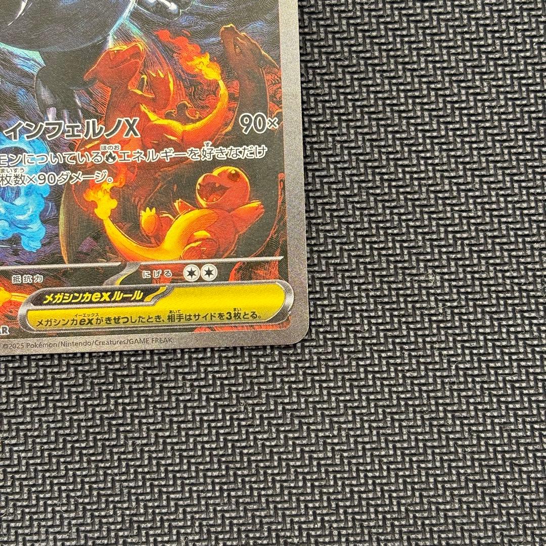 美品 メガリザードンX ex sar