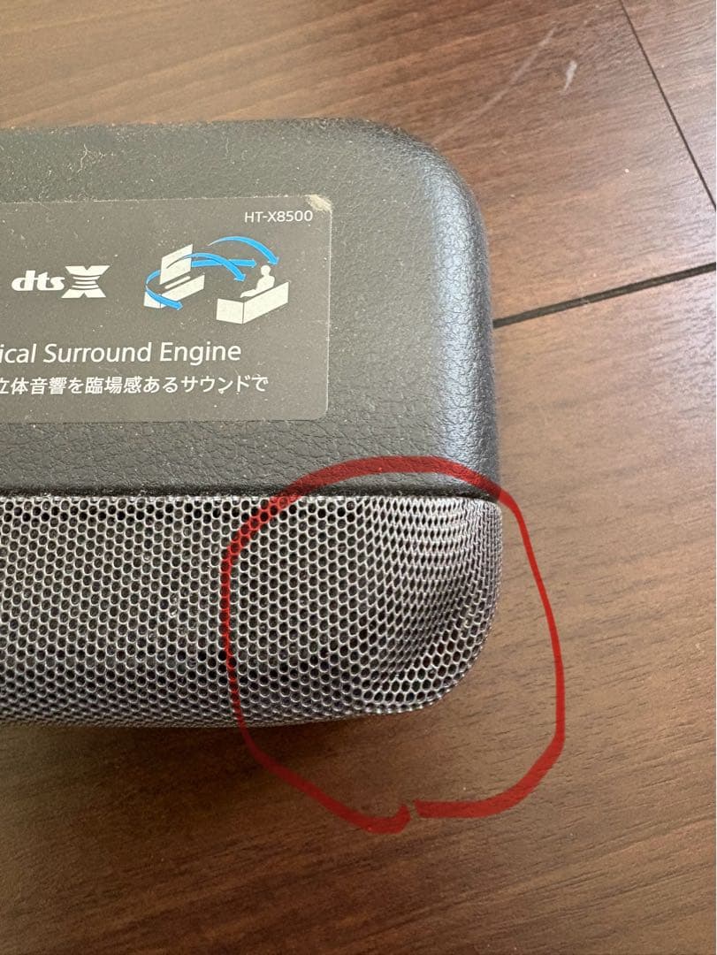 SONYサウンドバー HTーX8500 2.1ch Dolby Atmos対応