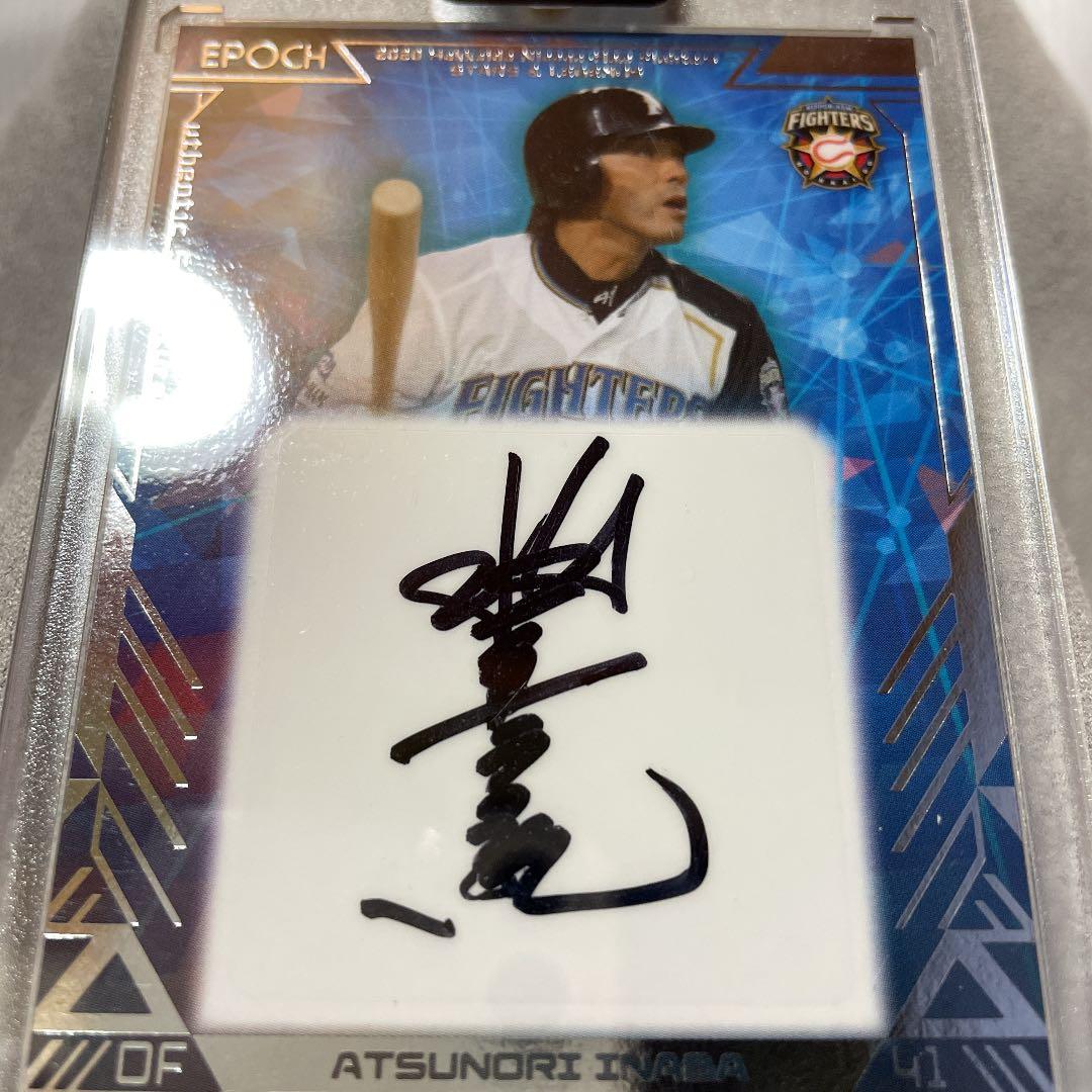 祝!金メダル【稲葉篤紀監督直筆サイン】侍ジャパン