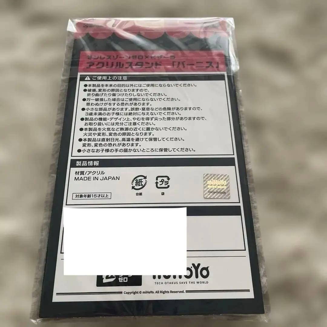 ゼンゼロ×ピザーラ　アクリルスタンド『バーニス』レア非売品×超お得豪華おまけ6点