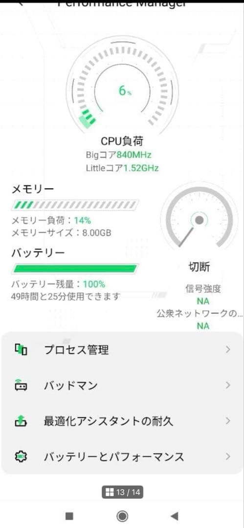 Black Shark 3 128GB スマートフォン 本体