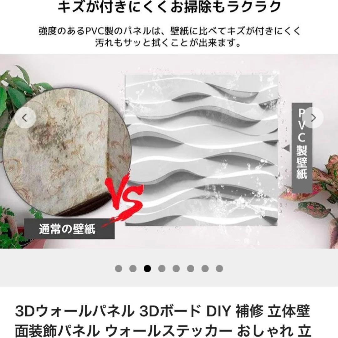 3Dウォールパネル　インテリア壁紙　DIYタイル　50×50cm12枚セット