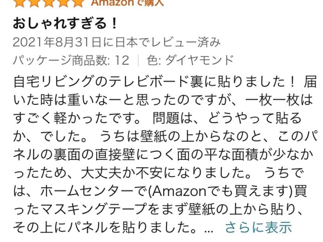 3Dウォールパネル　インテリア壁紙　DIYタイル　50×50cm12枚セット