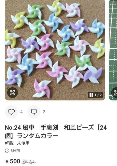 専用おまとめ品　9点