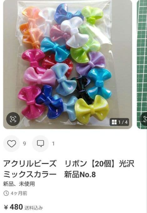 専用おまとめ品　9点