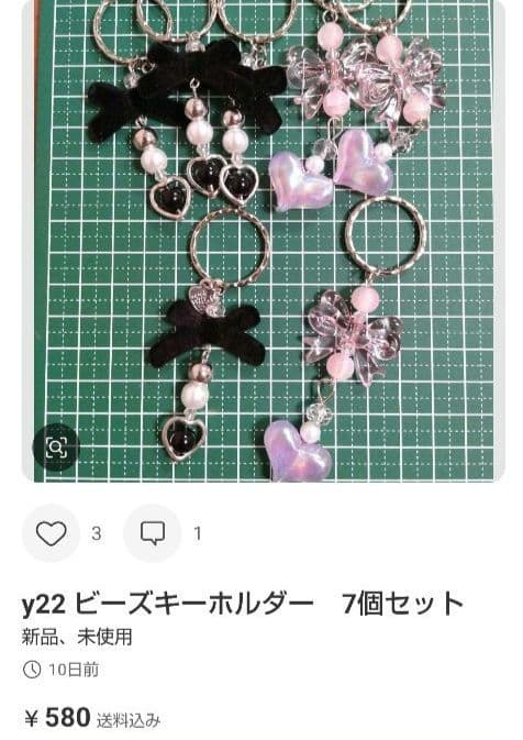 専用おまとめ品　9点