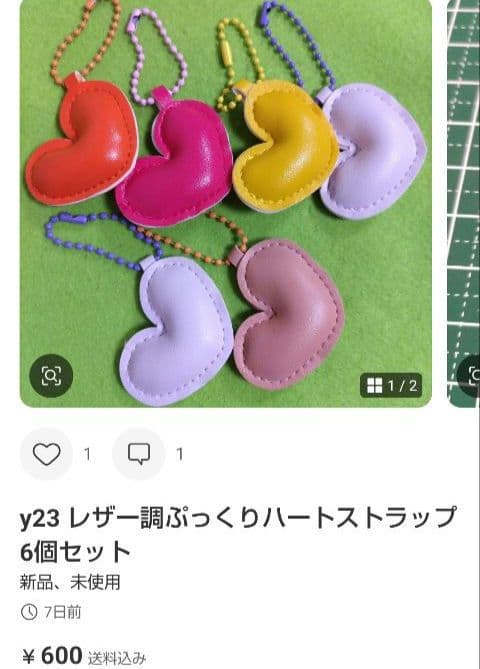 専用おまとめ品　9点