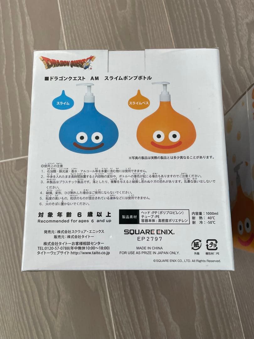 非売品　ドラゴンクエスト　スライムポンプボトル　スライム　スライムベス2点セット
