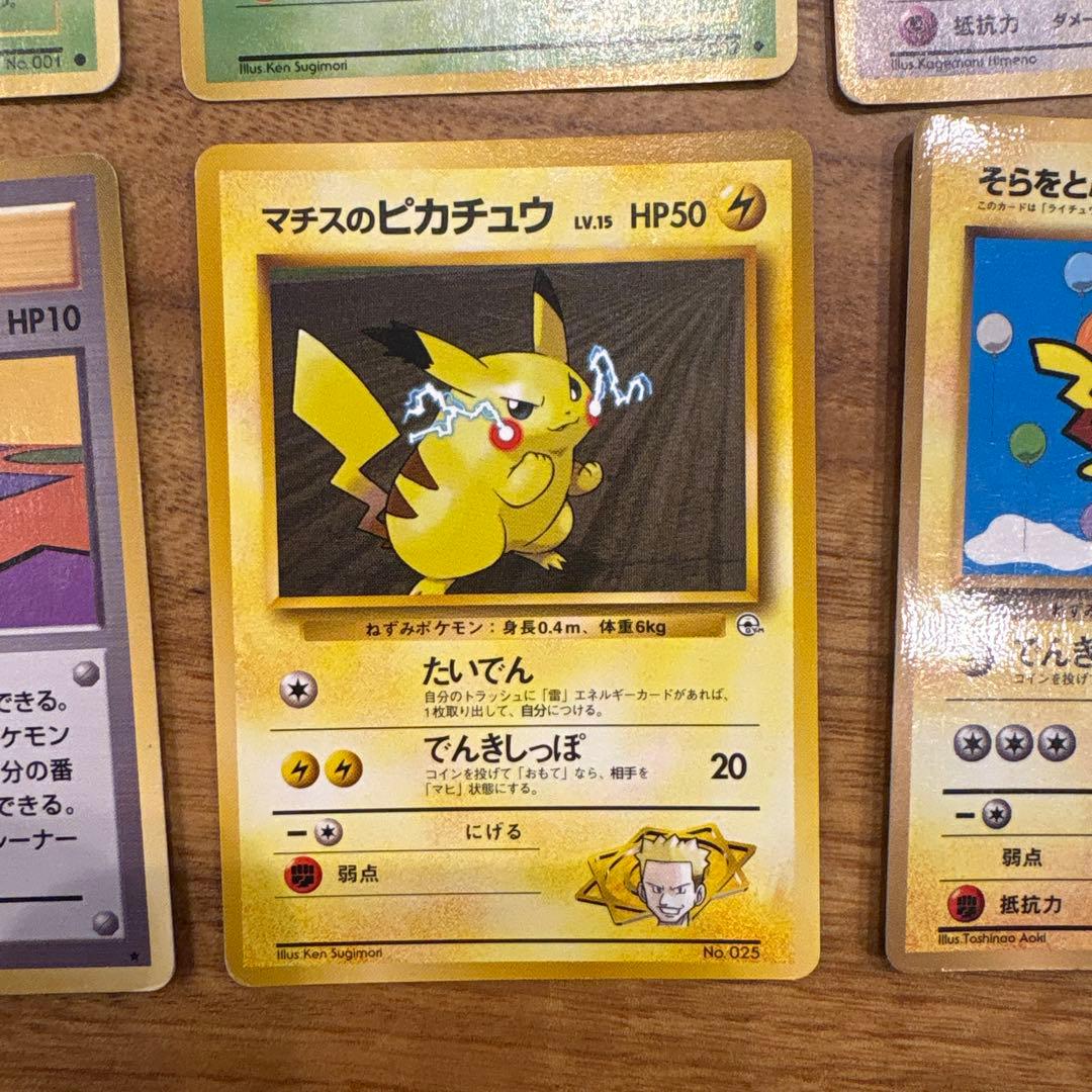ポケモンカード　旧裏　セット売り