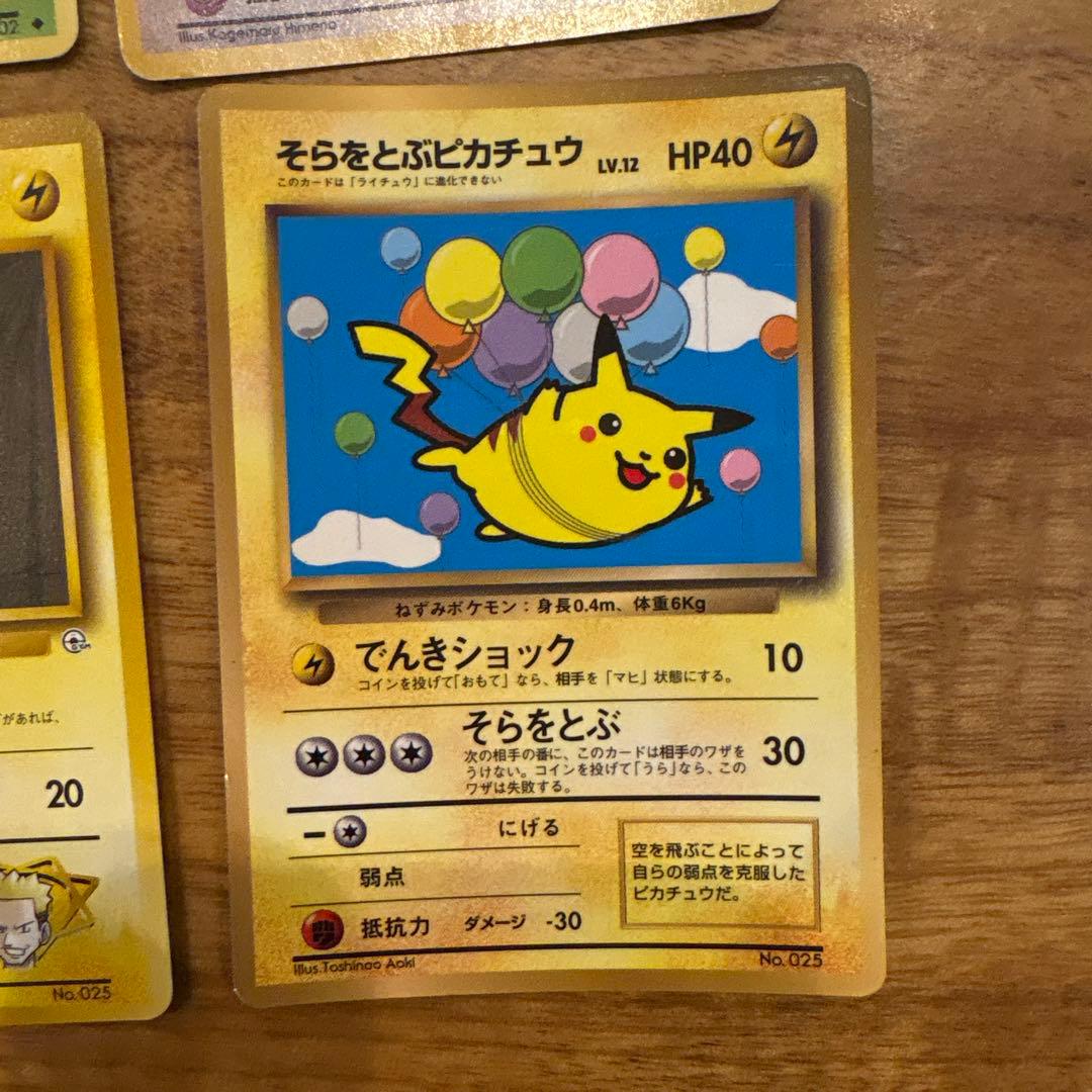 ポケモンカード　旧裏　セット売り