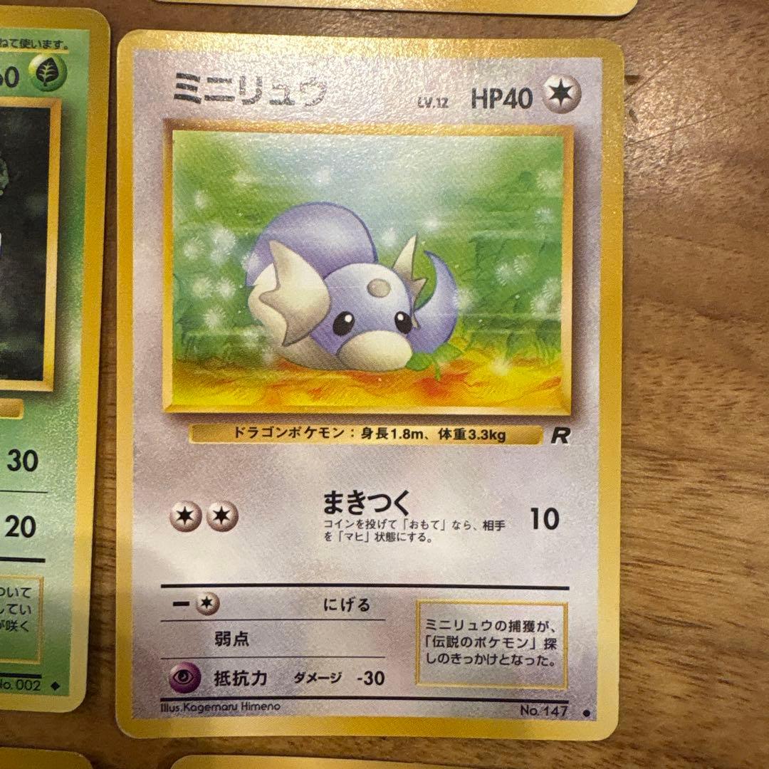 ポケモンカード　旧裏　セット売り