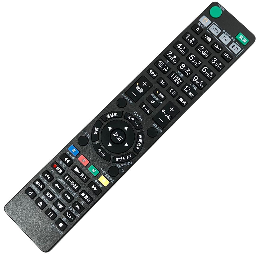 ソニー 2TB 2番組同時録画 ブルーレイレコーダー BDZ-AX2000