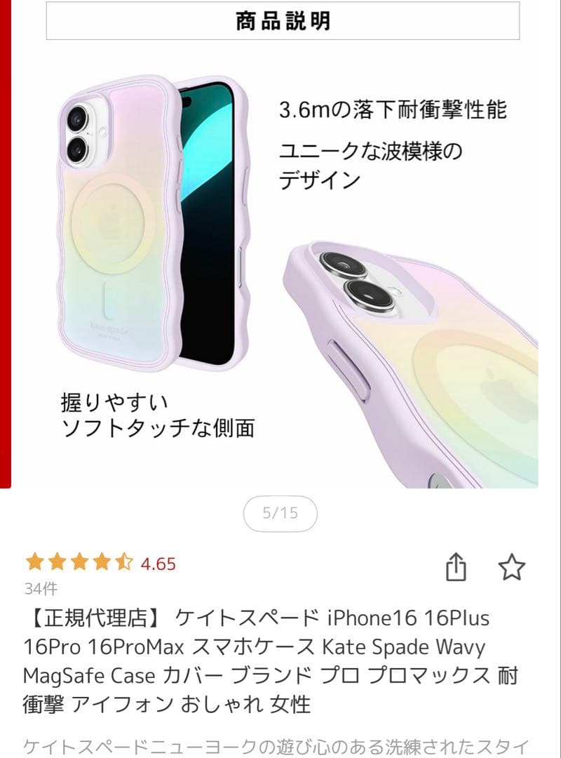 kate spade new york iPhone 16proケース