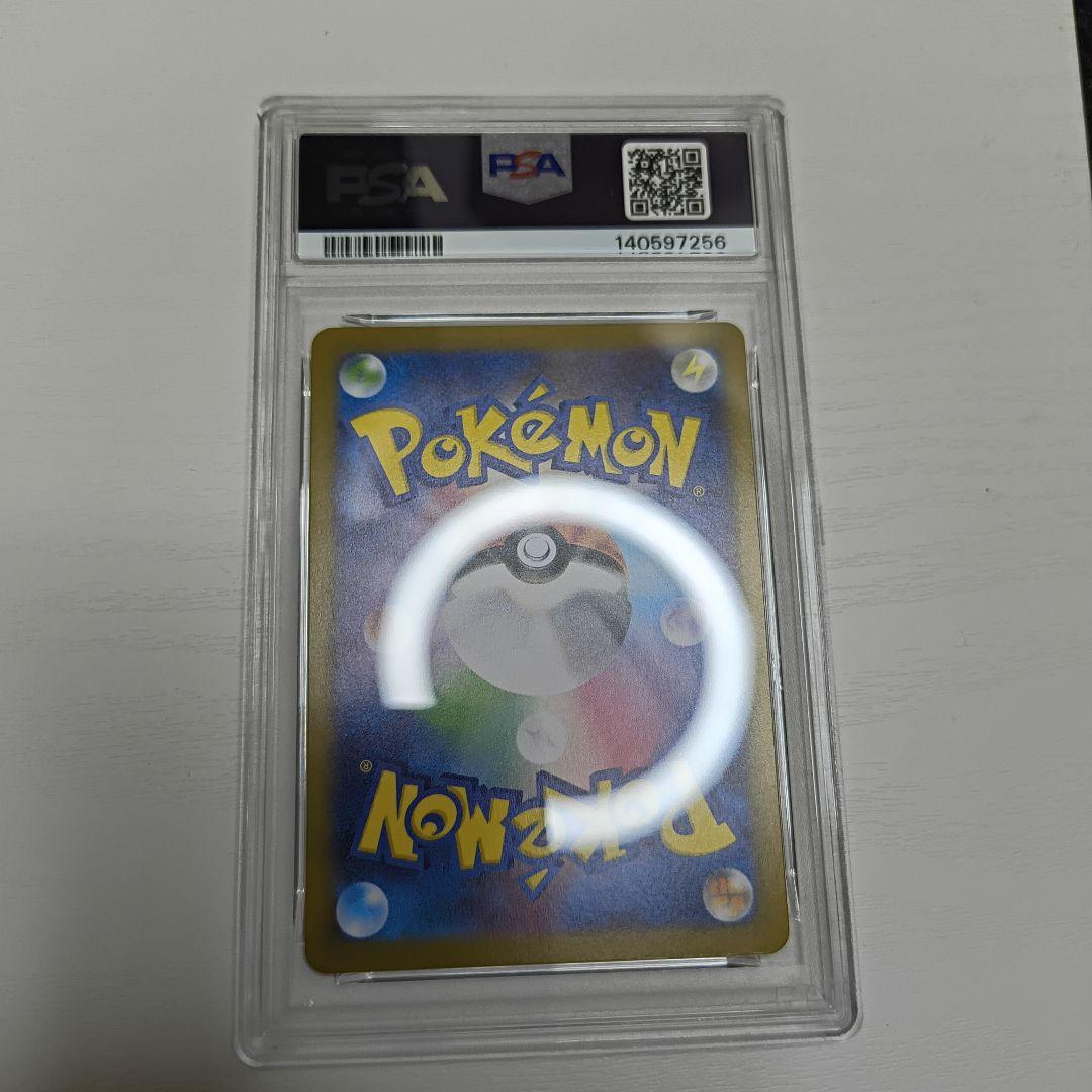 【PSA10】プクリン AR MEGA インフェルノX 091/080