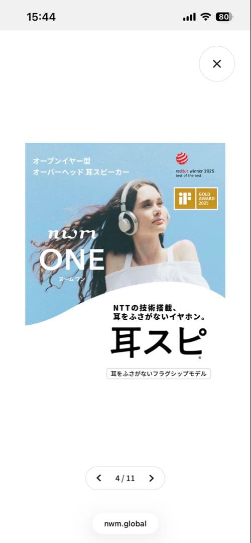 【新品】nwn ONE オンイヤースピーカー MBH001 ファントムグレイ