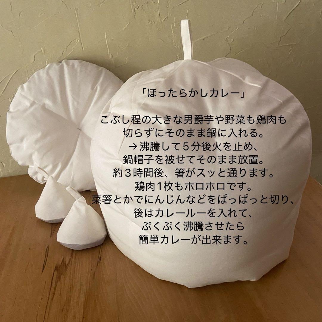 スリット入りわさびかすり格子ふかふか（保温調理）鍋保温カバー+三角鍋つかみ