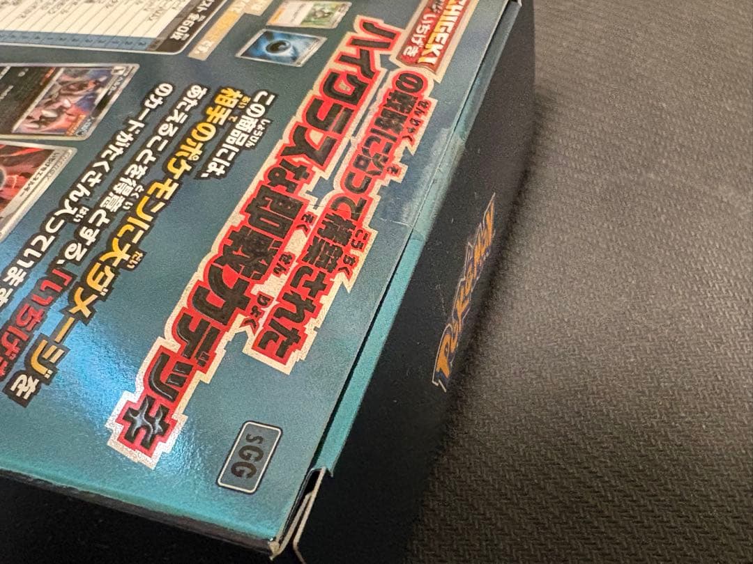 【新品未開封】ハイクラスデッキ ゲンガーVMAX ポケモンカード