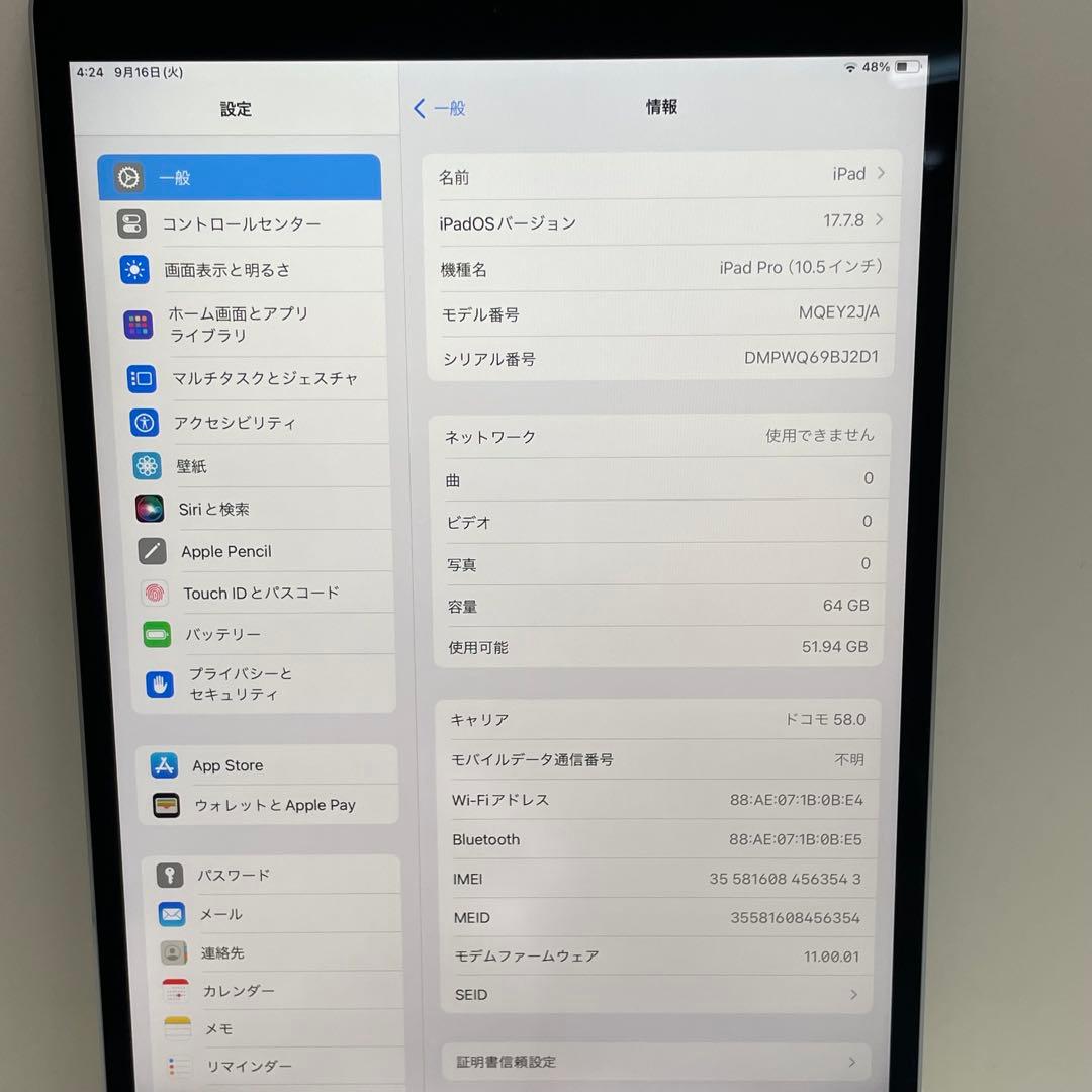 iPad Pro 10.5インチ 64GB Cellular 100%