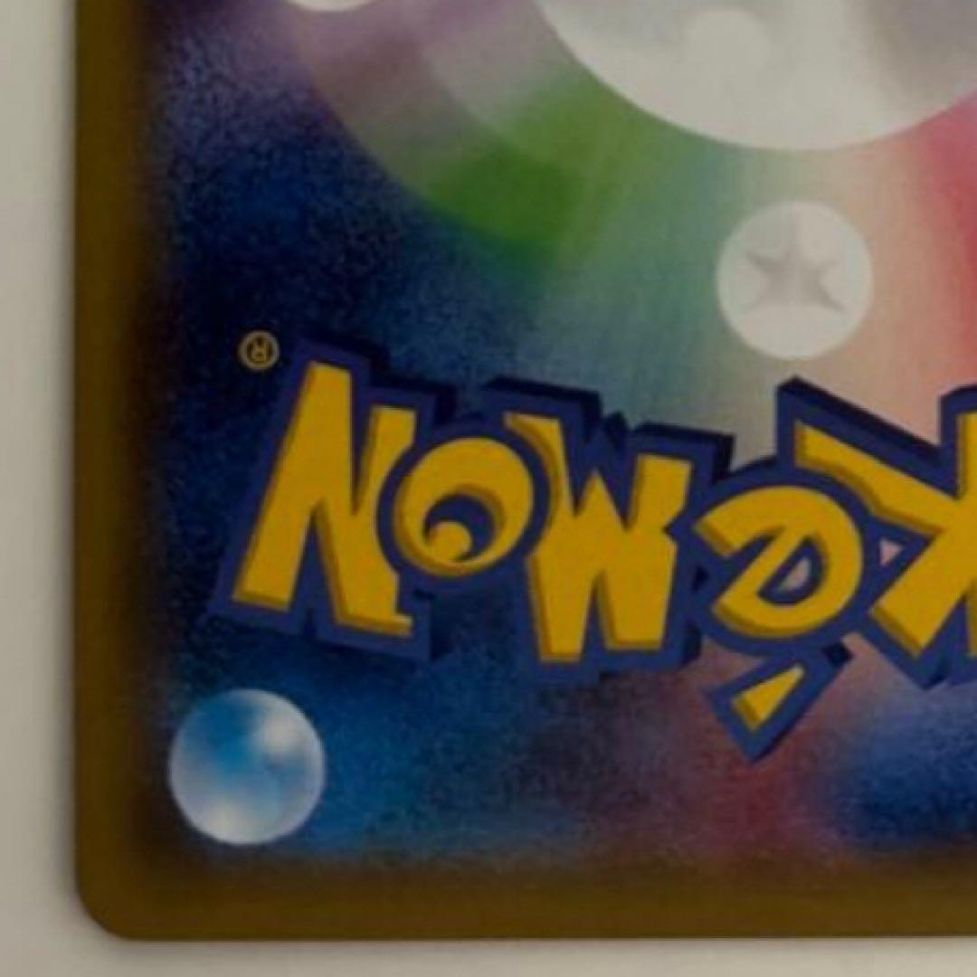 ミュウツー&ミュウGX SR SM11 ミラクルツイン 098/094