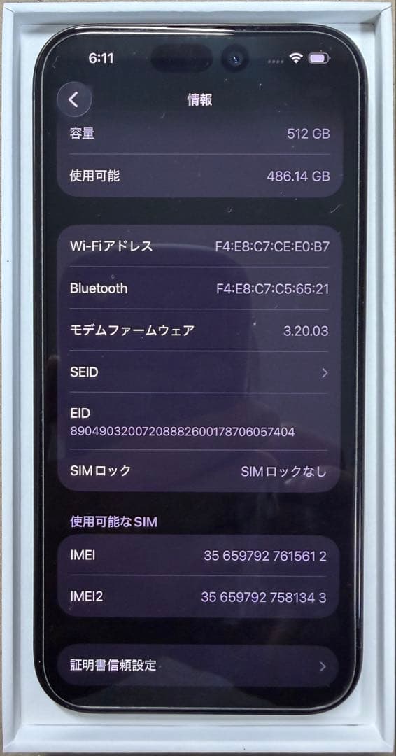 konop！　美品　iPhone 15 Pro 512GB