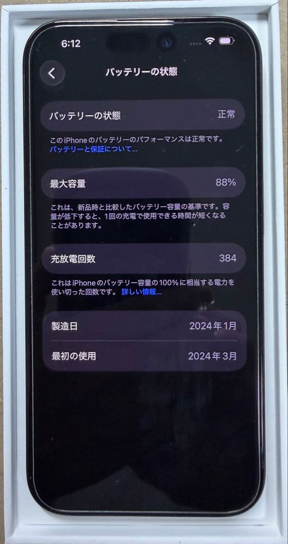 konop！　美品　iPhone 15 Pro 512GB