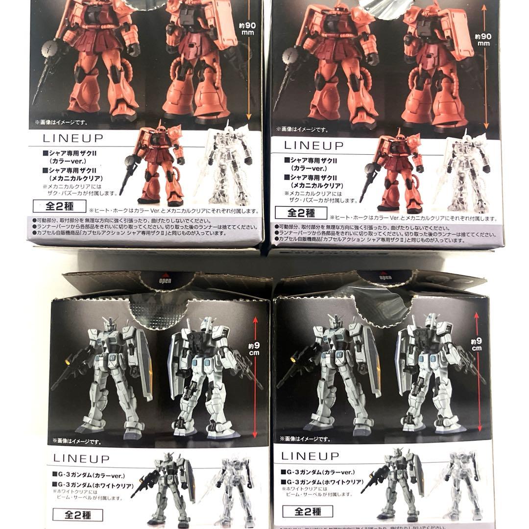 機動戦士ガンダム CAPSULE ACTION G-3 ガンダム