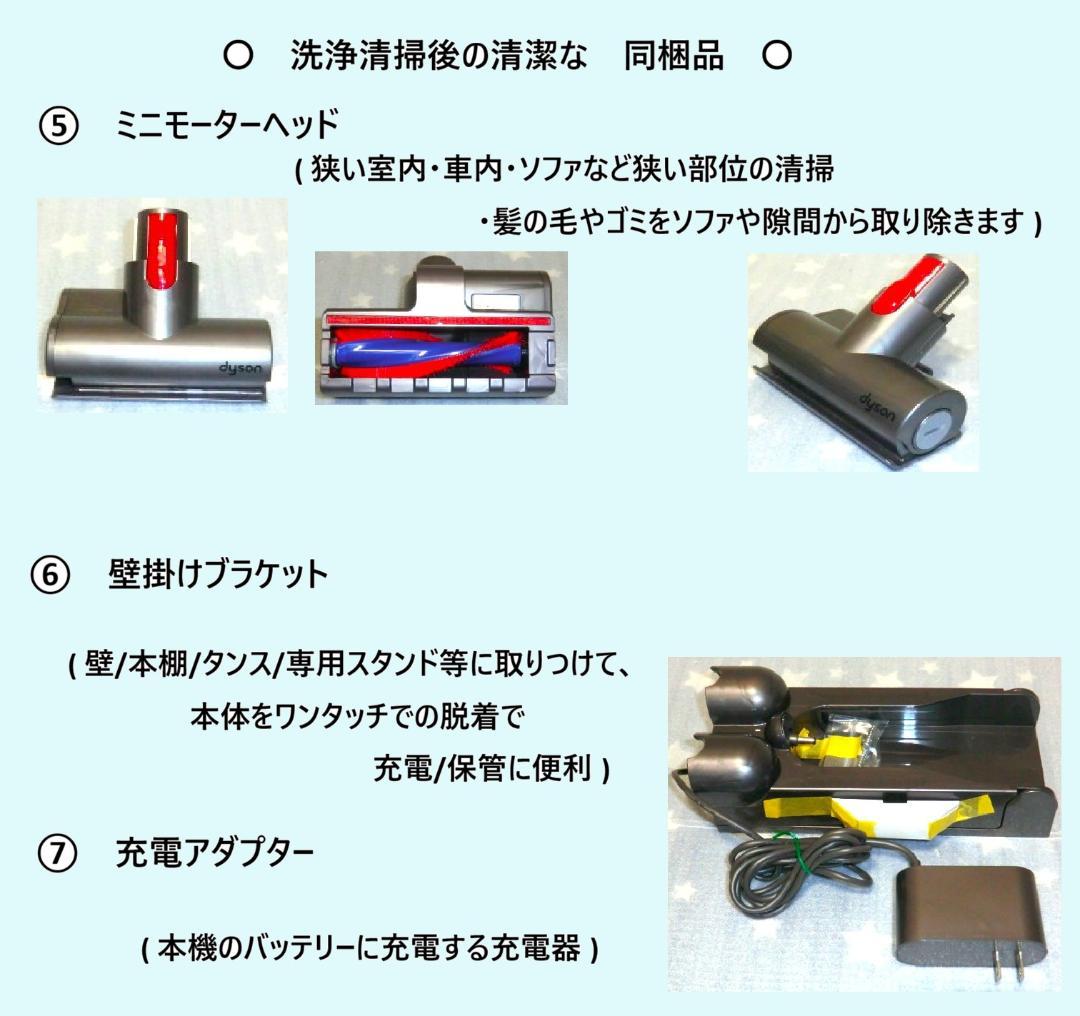 稼働66分49秒・SV14完全分解ハンドブラッシング洗浄ダイソンコードレス掃除機