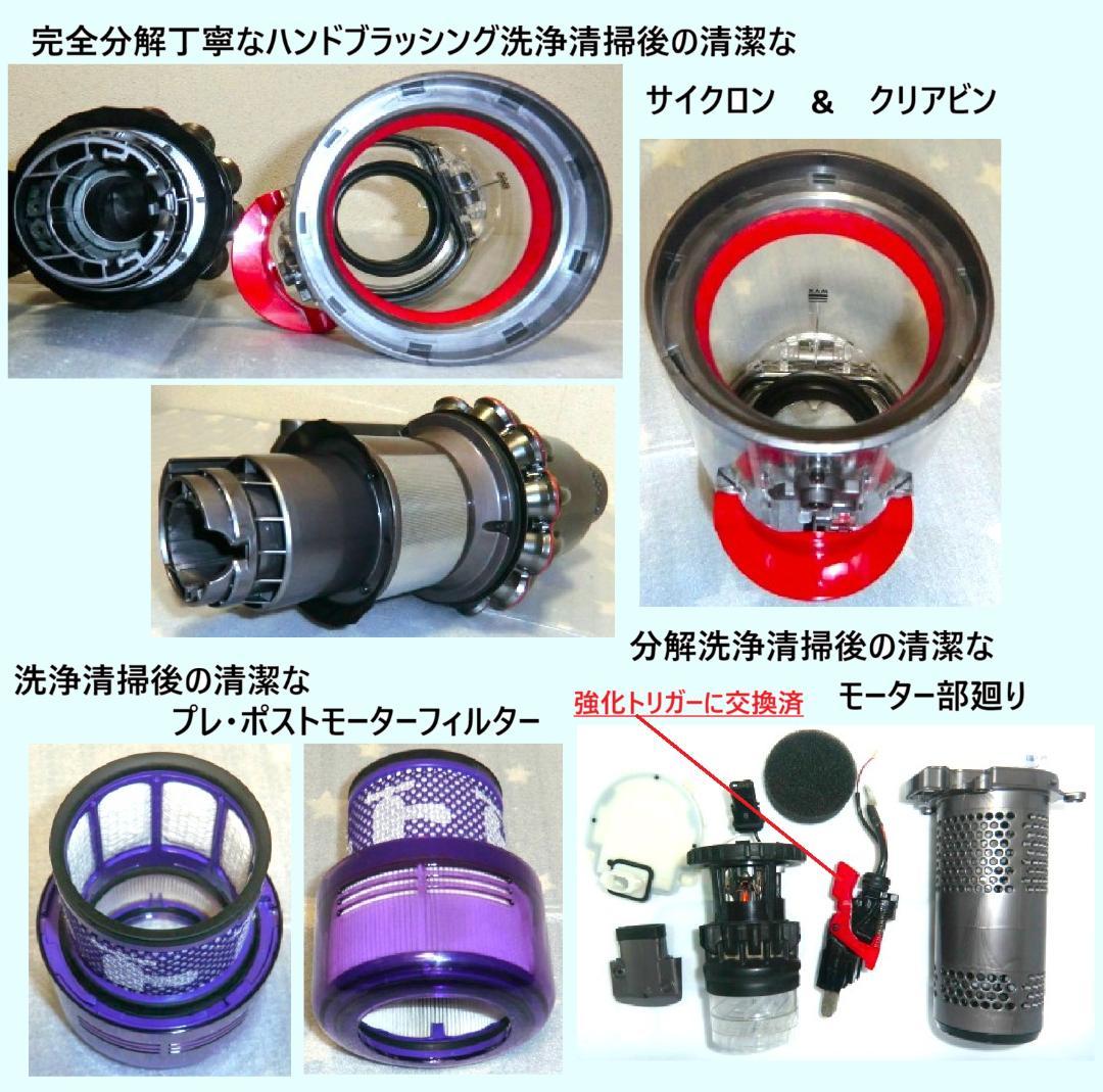稼働66分49秒・SV14完全分解ハンドブラッシング洗浄ダイソンコードレス掃除機