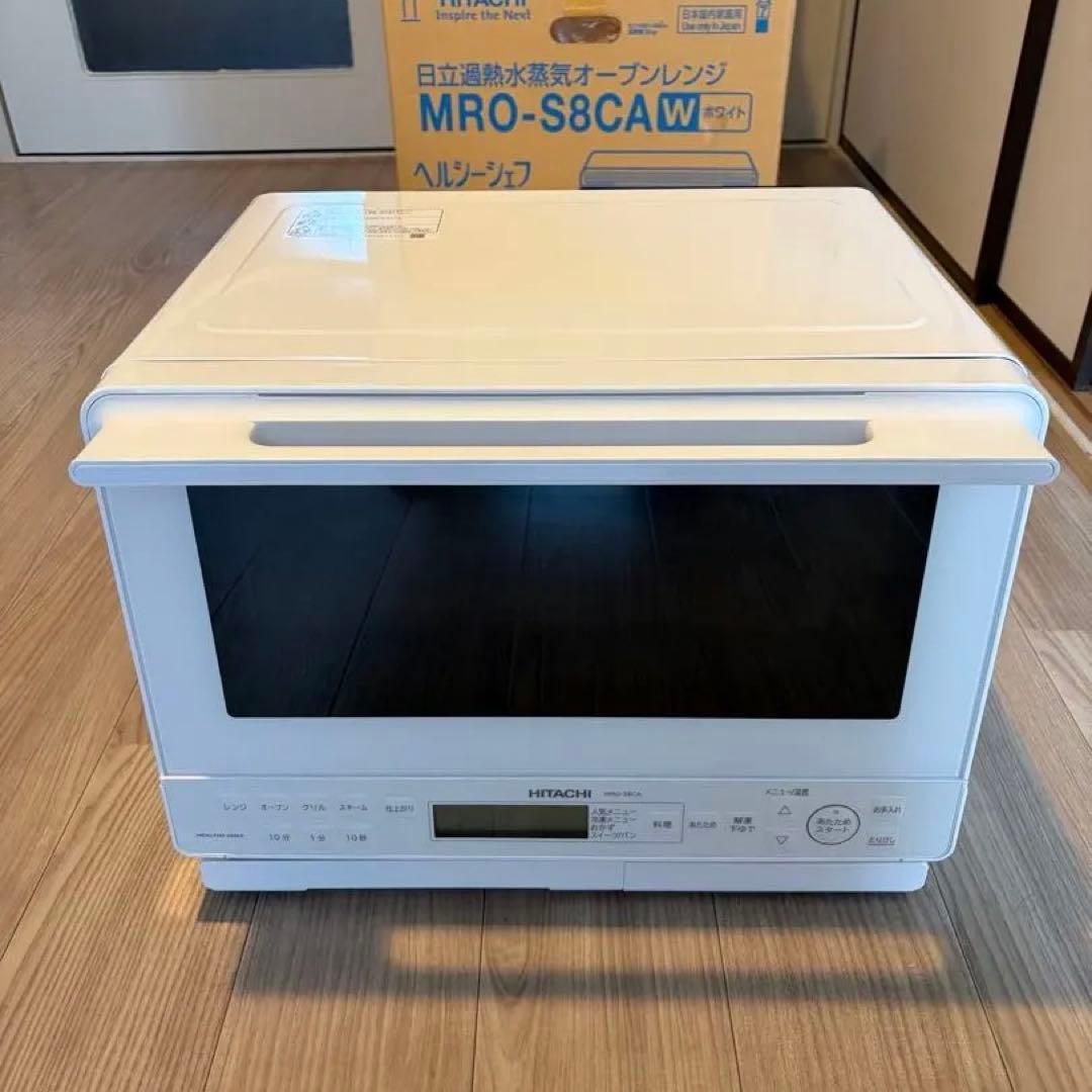 新品未使用　日立 過熱水蒸気オーブンレンジ ヘルシーシェフ MROS8CA