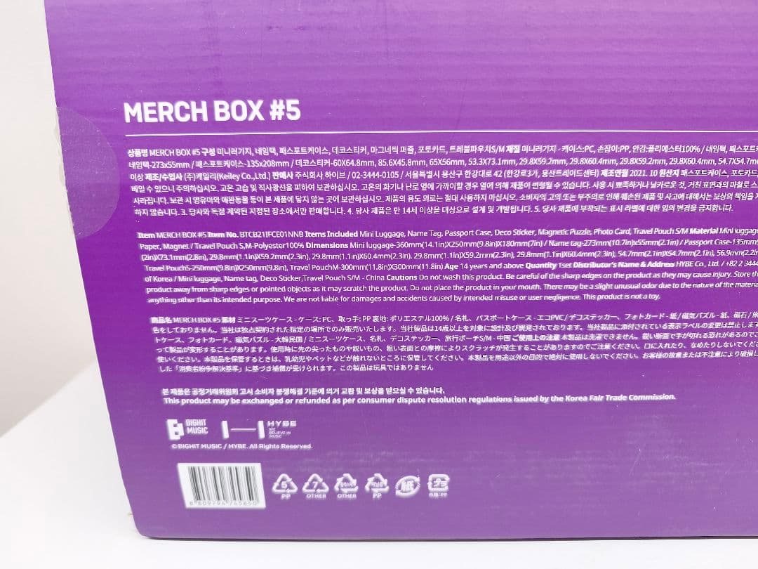ミュージシャン BTS MERCH BOX #5
