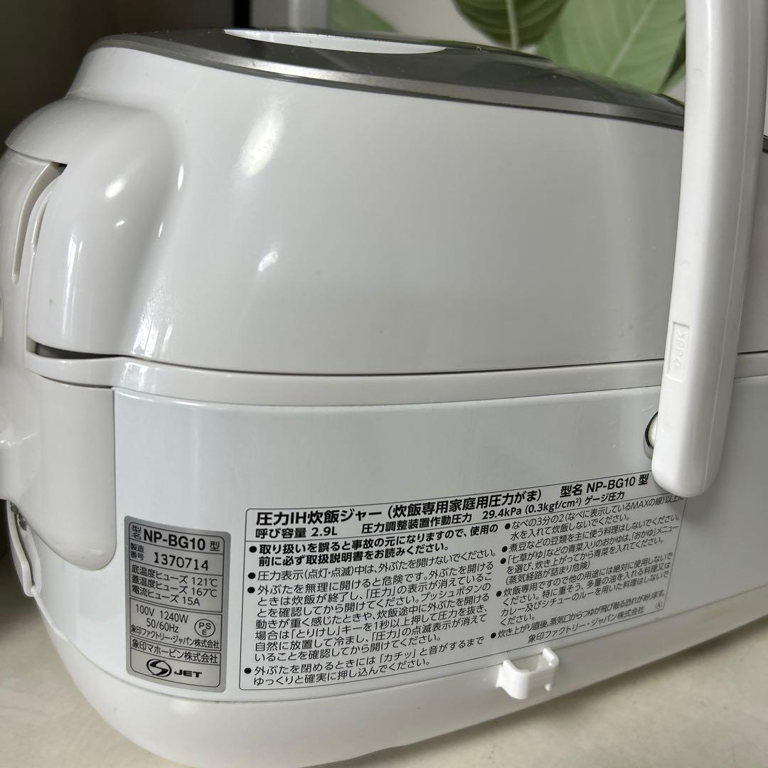 ★★美品★ZOJIRUSHI 圧力IH　炊飯器 5.5合　NP-BG10 ★