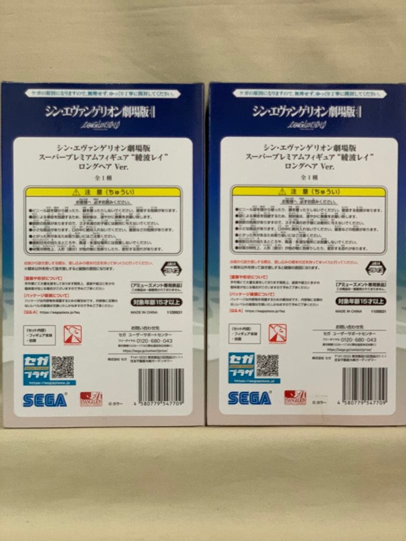 シン・エヴァンゲリオン劇場版 SPM 綾波レイ　ロングヘアVer. 2個セット