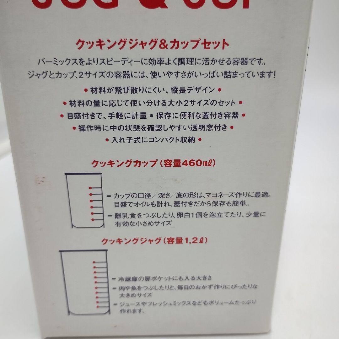 【関東地方限定販売】dM145L【未使用品】 bamix バーミックス M300