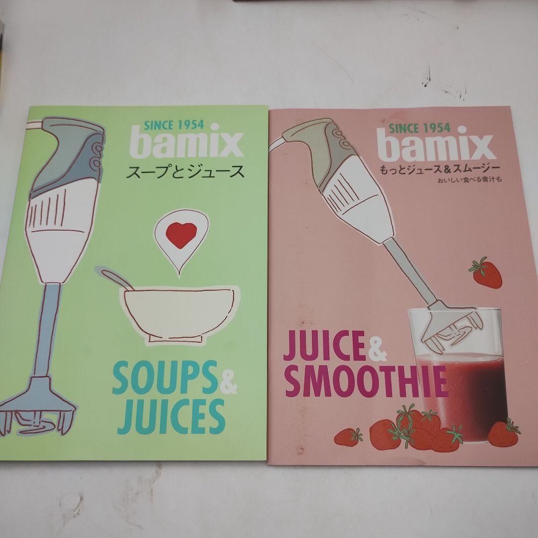 【関東地方限定販売】dM145L【未使用品】 bamix バーミックス M300