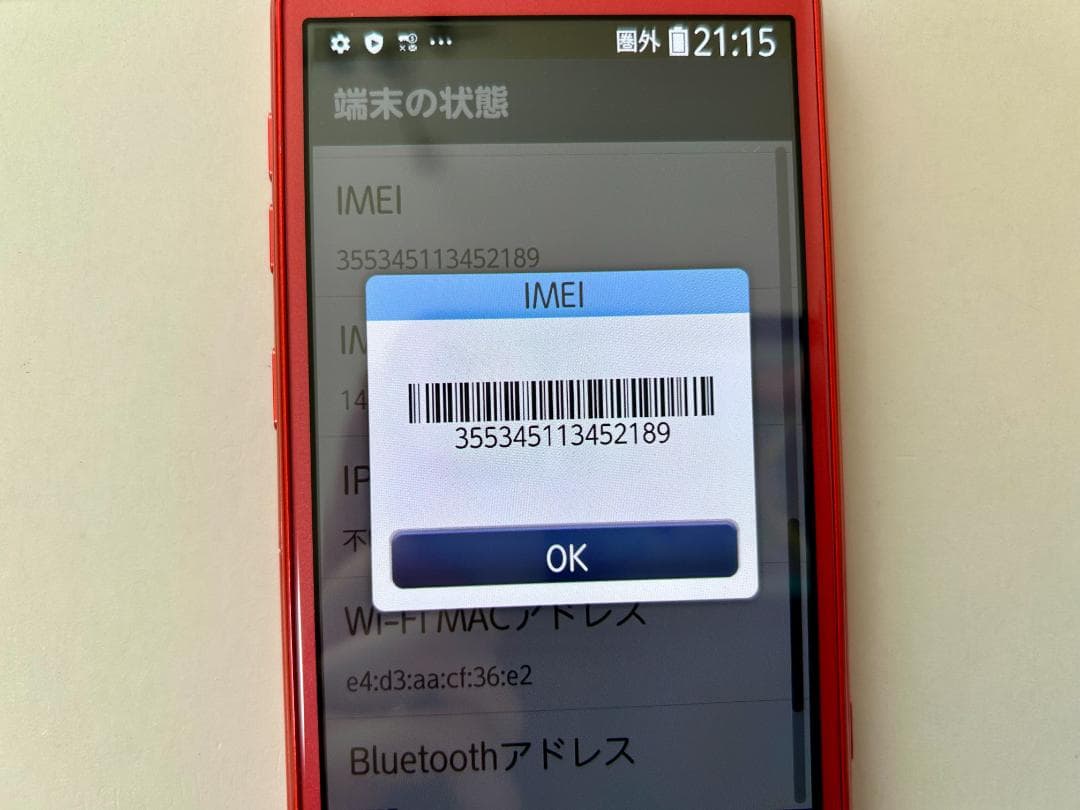 ☆ docomo らくらくスマートフォン F-42A ピンク