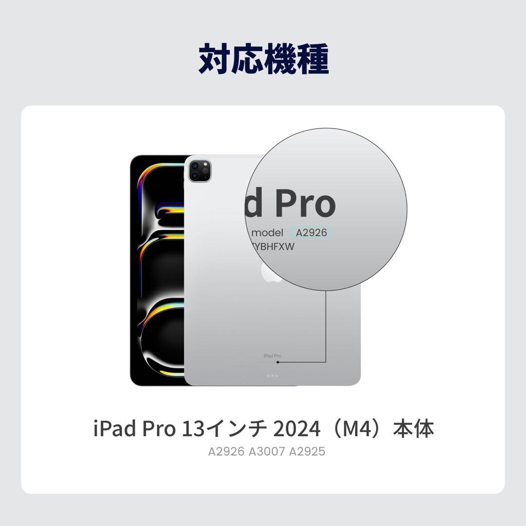 ⭐︎iPad Pro 13インチケース M4 (2024専用、第7世代)
