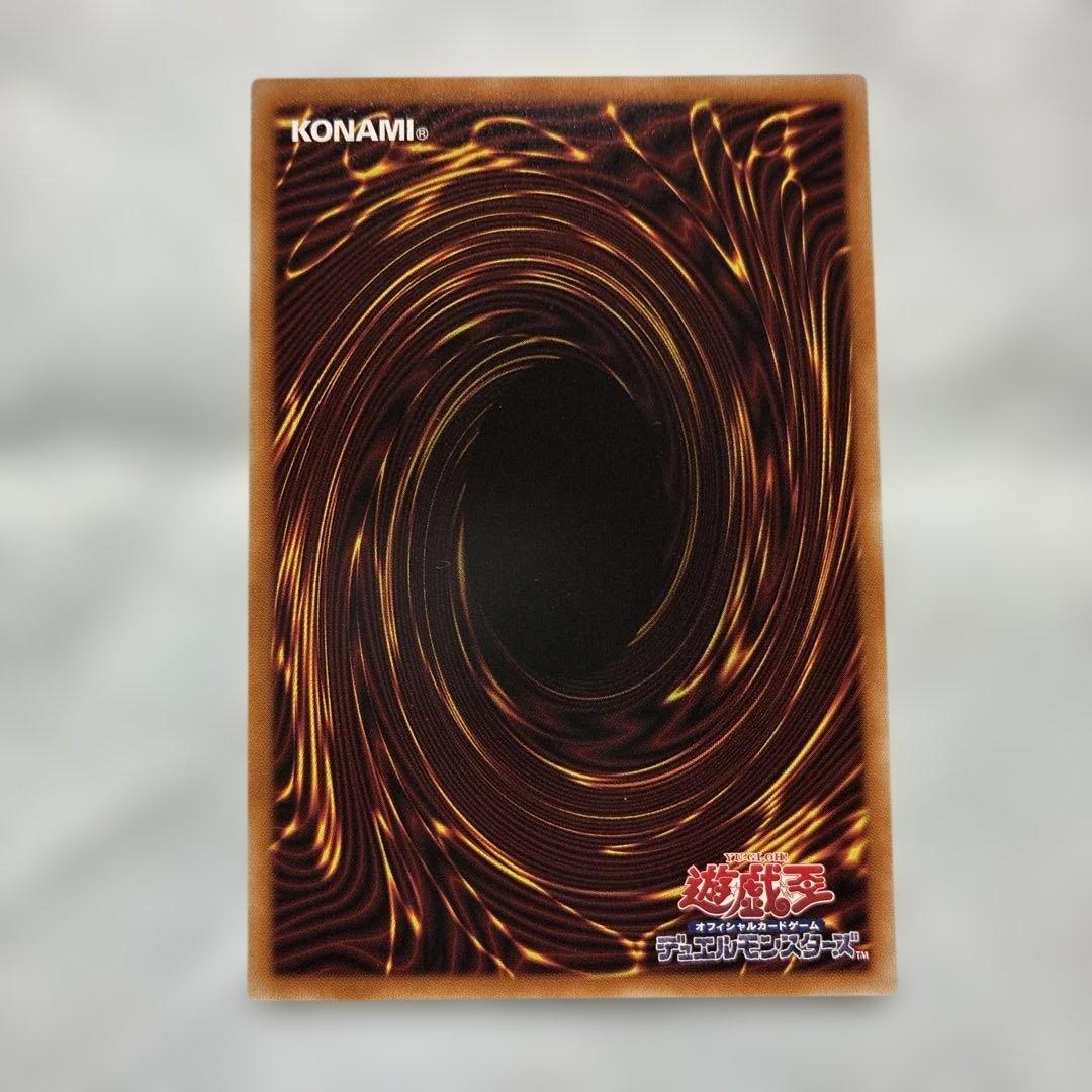 遊戯王　調和ノ天救竜　アルティメットレア【新品】